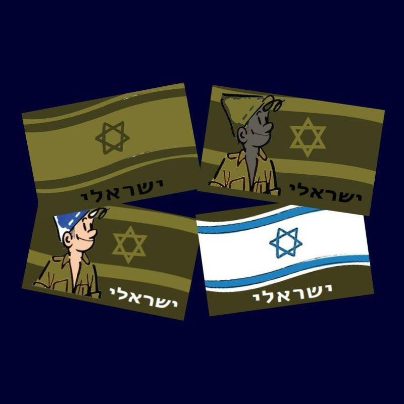 משיחית